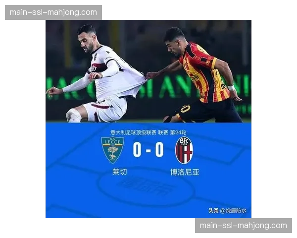 博洛尼亚0-0闷平乌迪内斯,争四关键阶段错失三分 博洛尼亚0-0闷平乌迪内斯,争四关键阶段错失三分